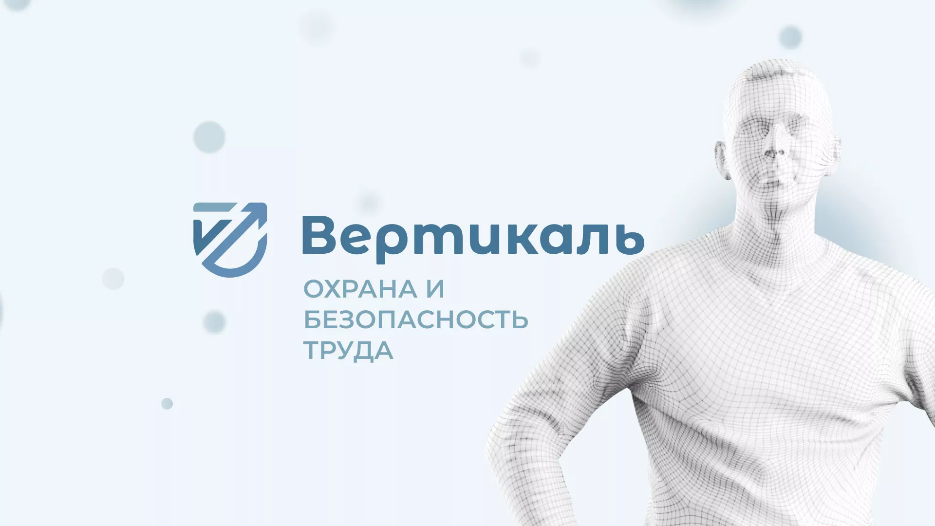 Создание сайта учебного центра «Вертикаль» в Пушкино